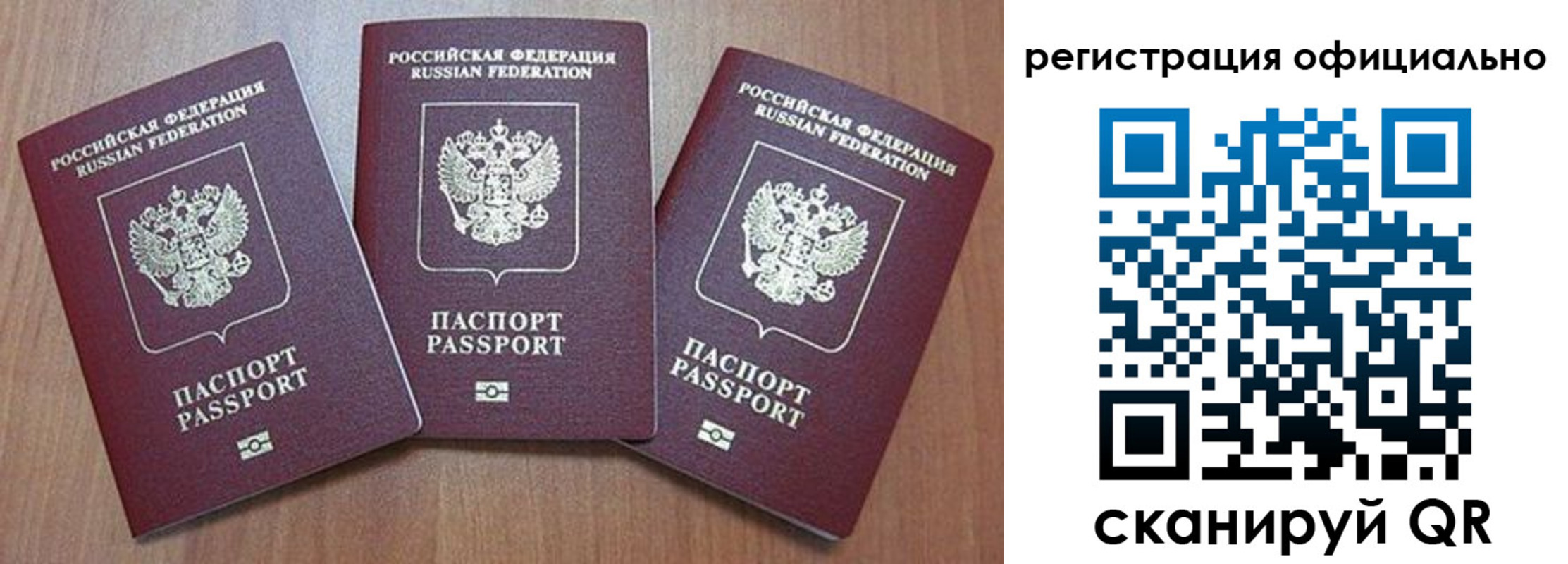 временная регистрация в Котельниково