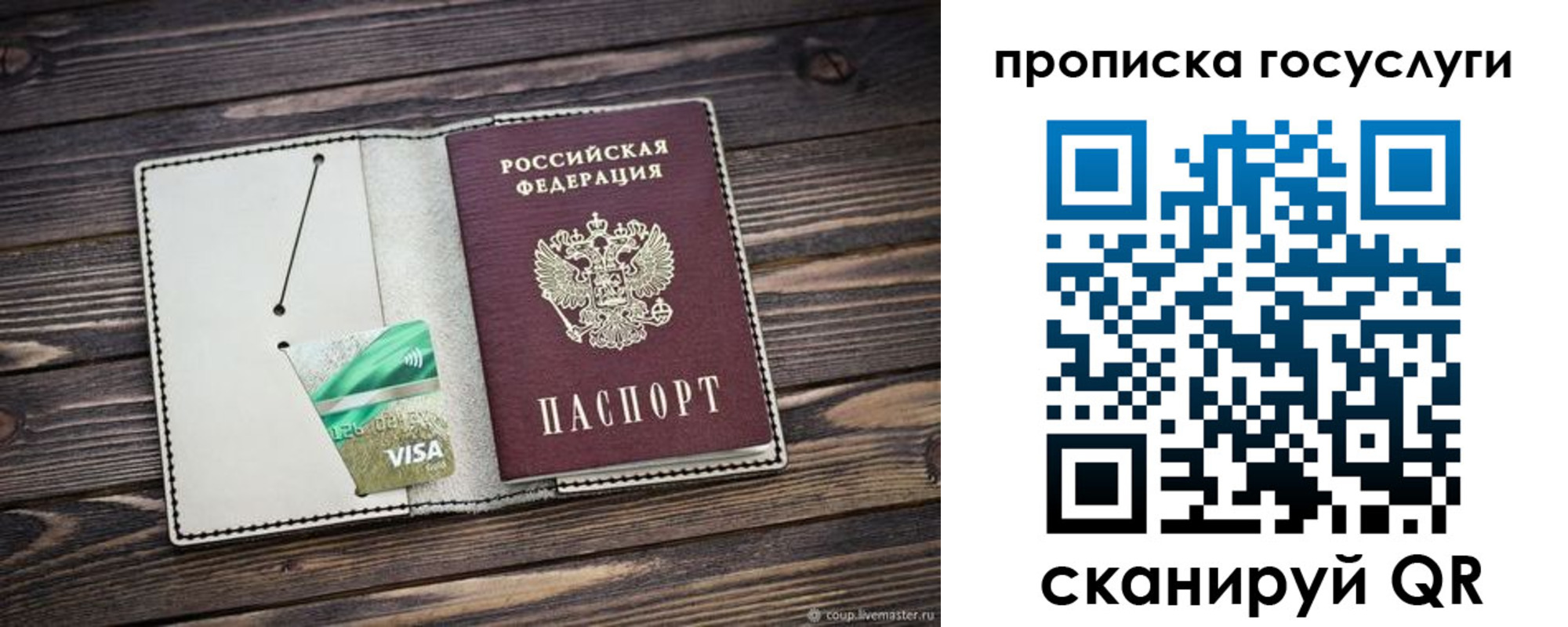 прописка регистрация в Котельниково