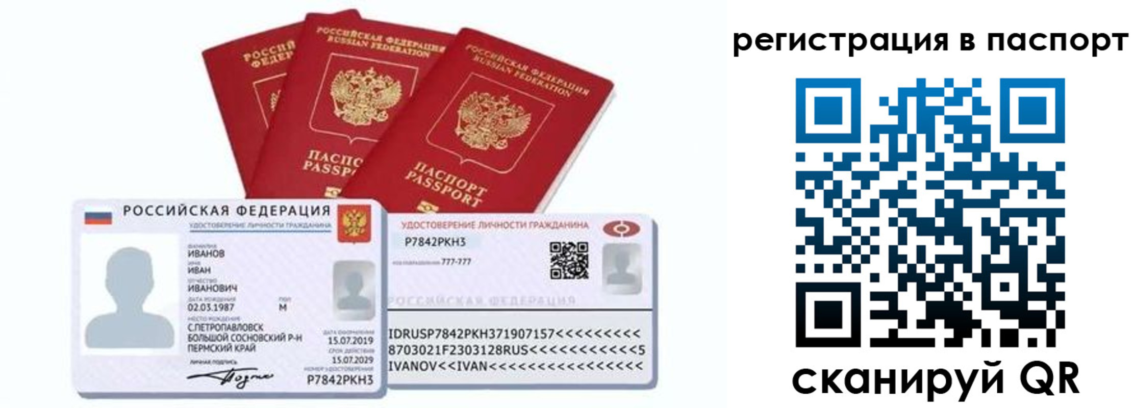 временная регистрация в Котельниково
