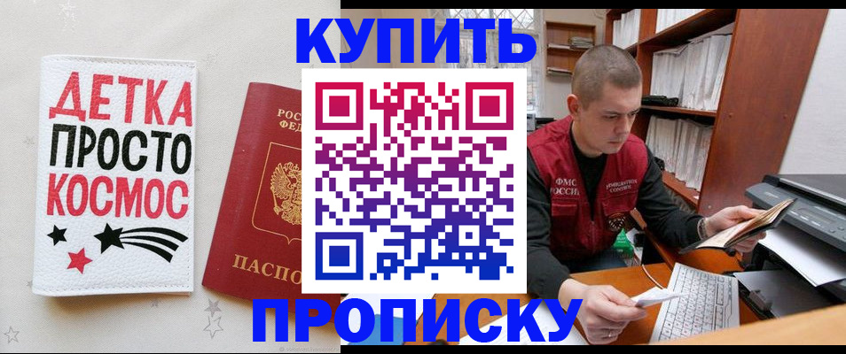 временная регистрация 2025 в Котельниково