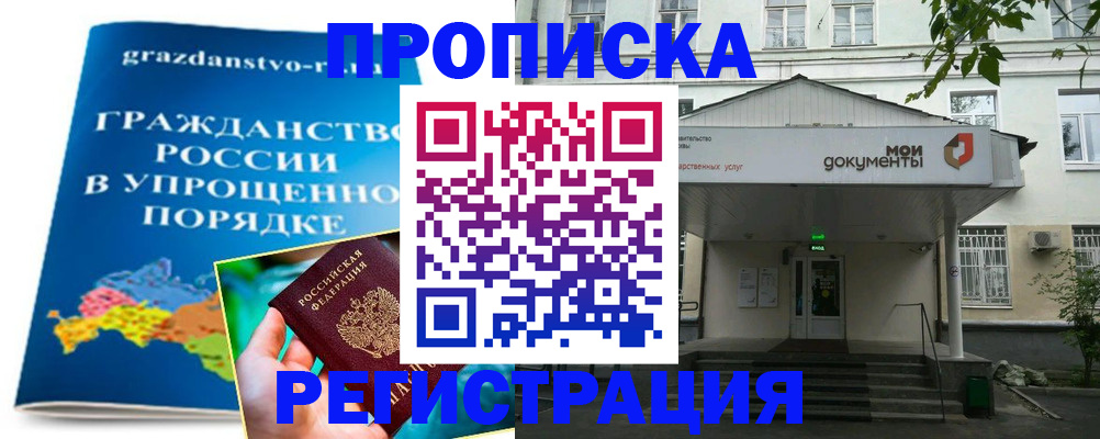 прописка иностранных граждан в Котельниково