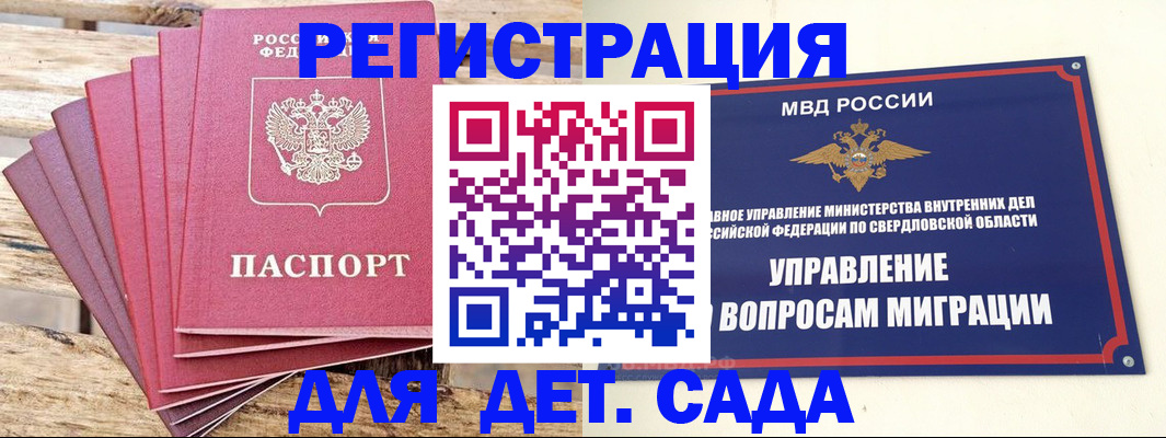 временная регистрация поиск в Котельниково