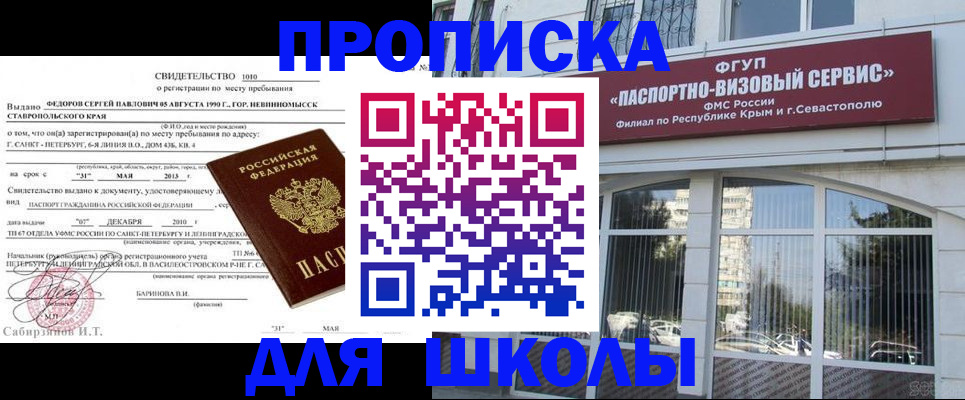 временная регистрация купить в Котельниково