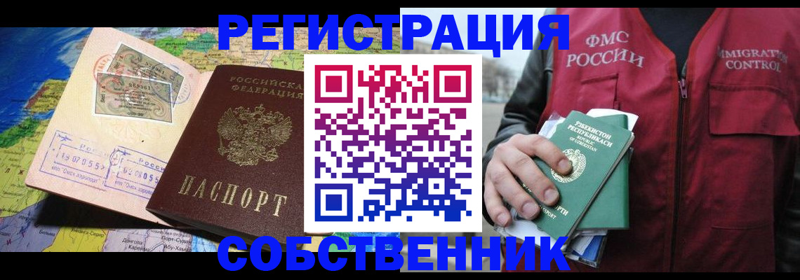 прописка ребенка в Котельниково